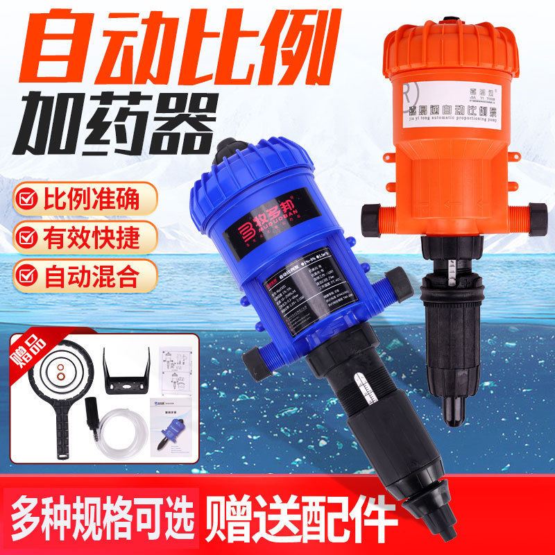 Cerdo de granja Dispositivo de dosificación automático bomba proporcional cría Dispositivo de dosificación máquina de dosificación bomba de dilución granja de cerdos relación de agua potable