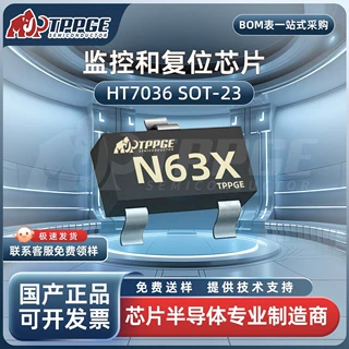 HT7036 HT7036A-1 SOT-23 丝印N63X 3.6V 电压检测/复位芯片IC