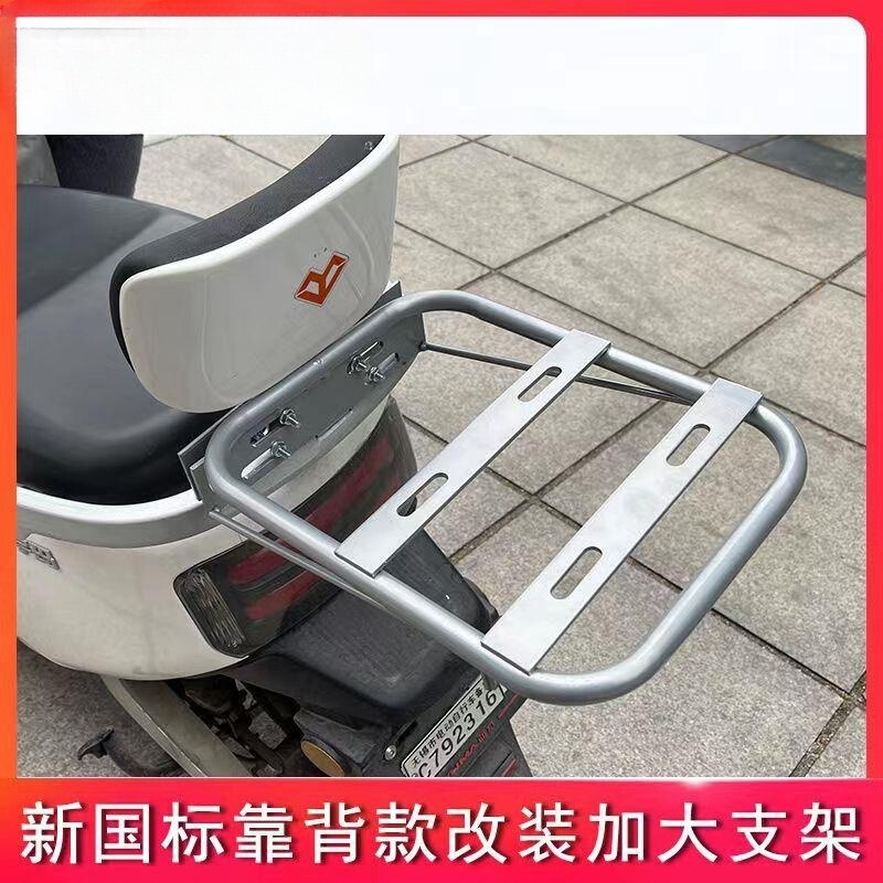 Electric car universal expansion rear seat rear shelf tail box bracket armrest modification backrest bracket rear tail rack trunk