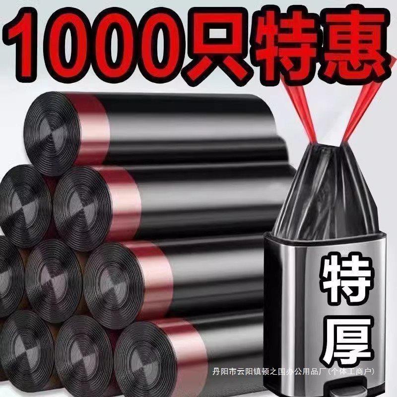 大号垃圾袋家用加厚手提式特实惠装超抽绳黑色商用厨房办公室