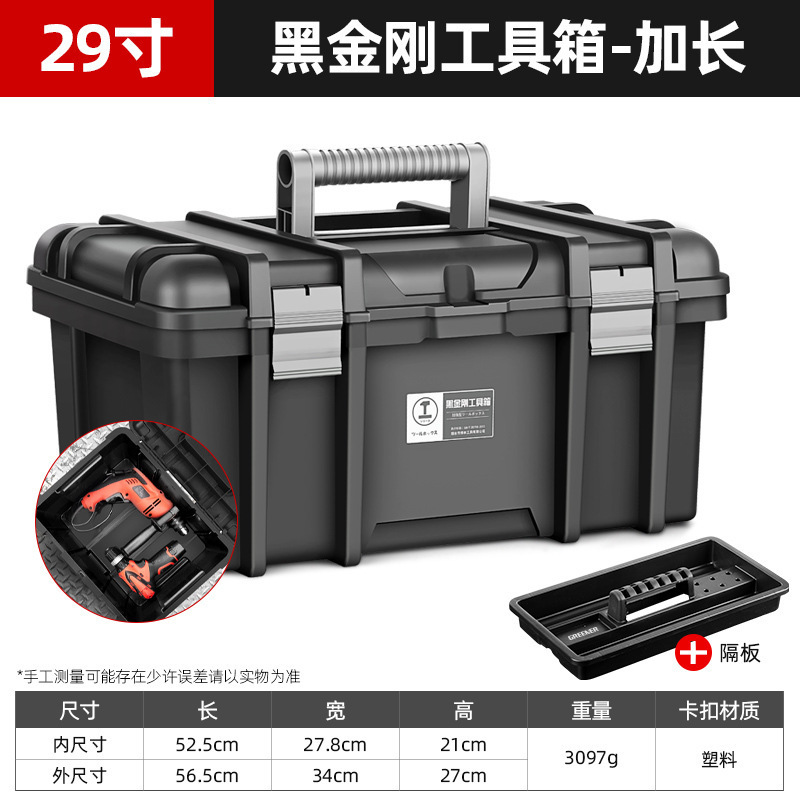 工具箱收纳箱电工工业级套装家用多功能五金车载加厚塑料盒|undefined