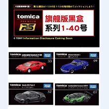 TOMY����������Ͻ�С܇ģ����Ş��ں�TP��˹���I��܇Ƥ���ղؾ�