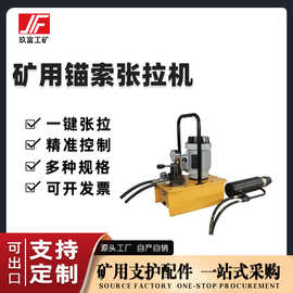 矿用气动手动张拉机具锚索钢绞线千斤顶ms15MQ18 退锚器煤矿器材