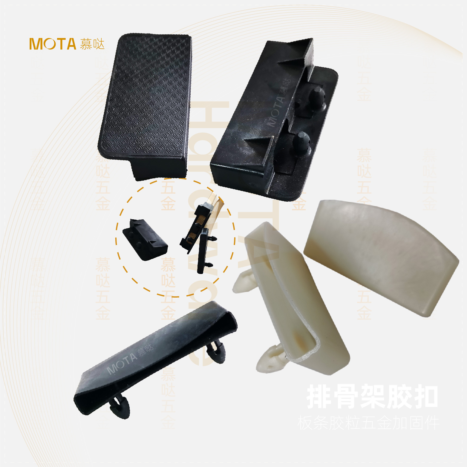 慕哒五金排骨架板条胶粒连接件 木板条胶扣五金件 床骨架胶扣配件