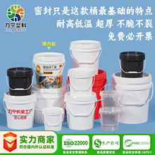 带盖pp胶桶食品涂料化工油漆包装桶密封美式塑料桶18L50L加仑水桶