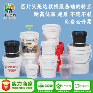 ���wpp�zͰʳƷ�T�ϻ���������bͰ�ܷ���ʽ����Ͱ18L50L�Ӂ�ˮͰ