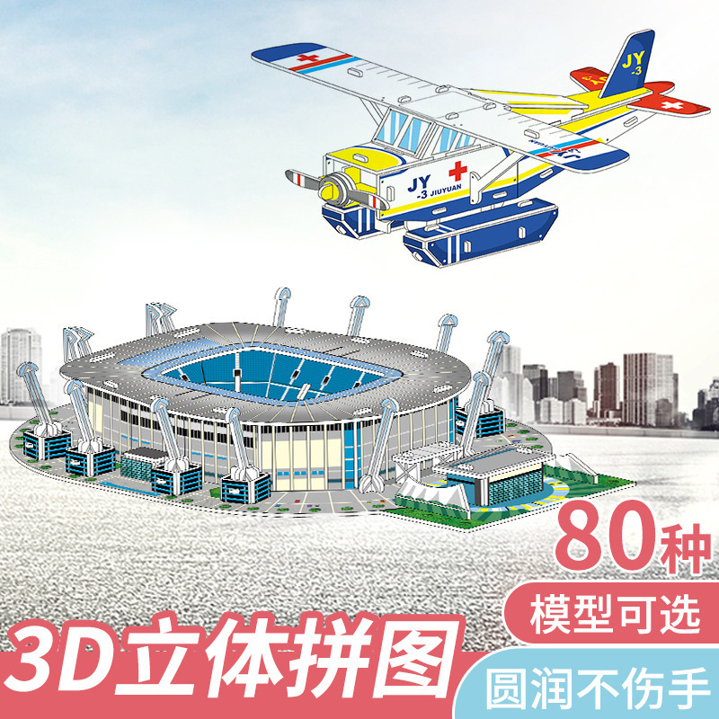 Children's Educational Stereo Puzzle Paper Mold Building Blocks Creative Model Baby 3D Paper Assembly Toys National Trend Gifts