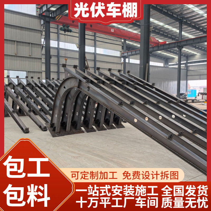 BIPV光伏车棚厂家中大型高速公路项目户外停车场钢结构光伏车棚