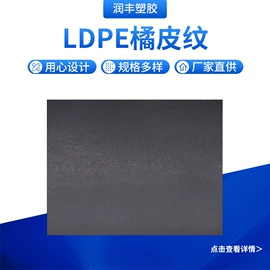 PP塑料片;PE塑料片;PS塑料片