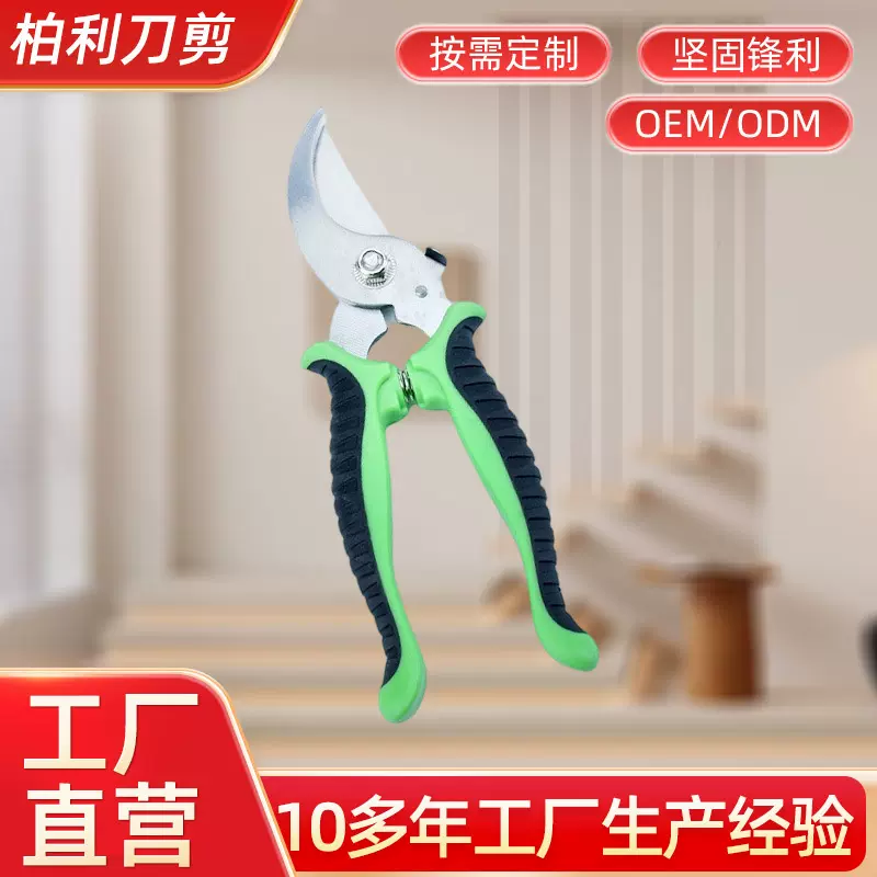 批发不锈钢修枝剪树枝剪剪粗枝树枝用刀摘果园林采摘剪刀剪树枝剪