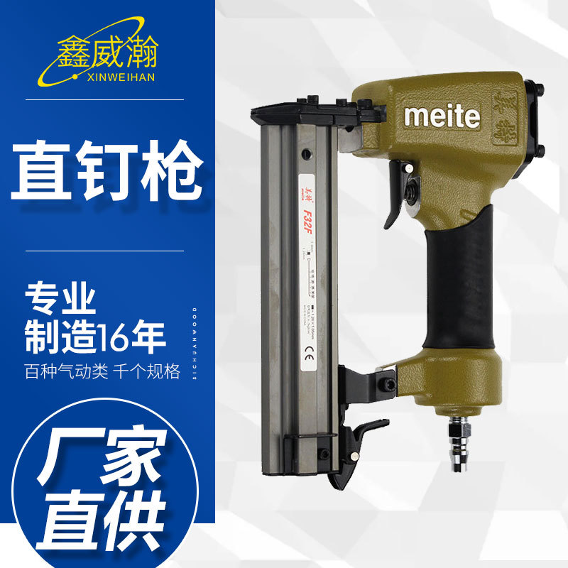 美特气动直钉枪F32F码钉钢钉射钉直钉枪装修木工工具排钉射钉机