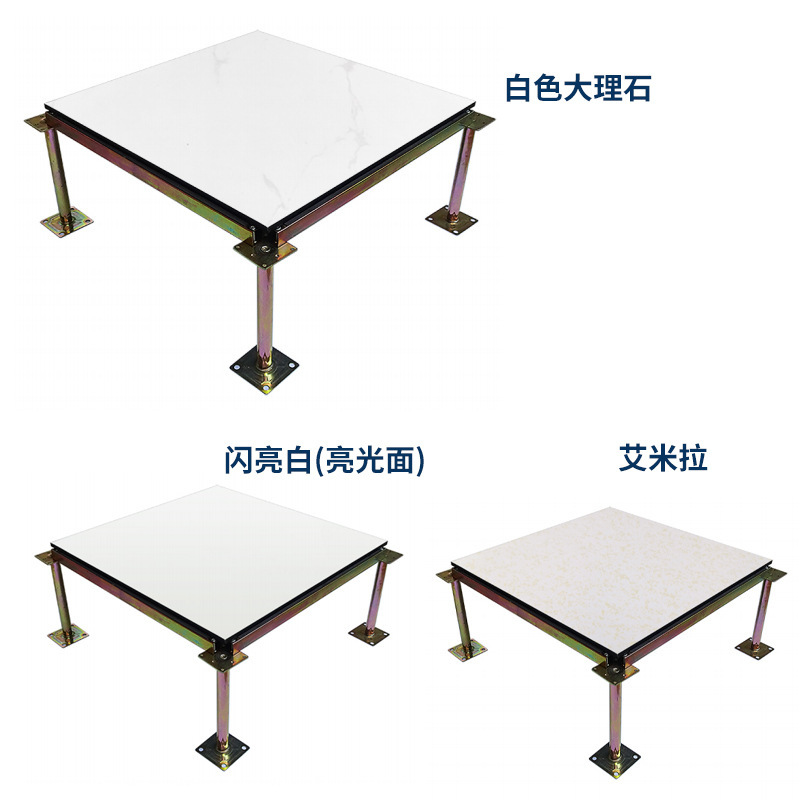 600*600全鋼静電気防止床室架空静電気防止活動床セラミックス小蘭花面|undefined