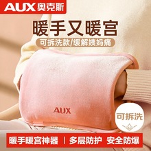 奥克斯热水袋充电式暖水袋大姨妈敷肚子暖宝宝电暖袋防爆正品