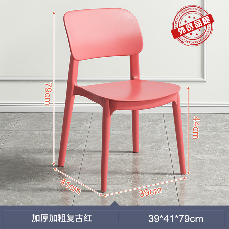Silla de plástico hogar engrosada mesa de comedor Silla de comedor cómoda larga sentada comercial moderno taburete simple respaldo Nórdico