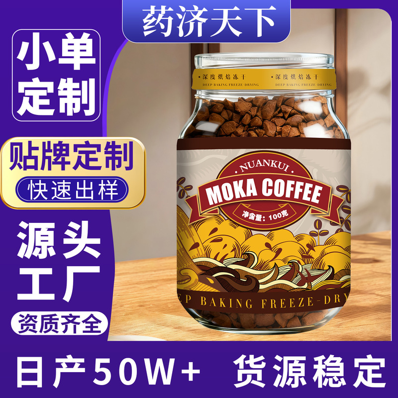 Mocha Coffee 100g Zero-Fat, Sugar-Free Coffee Powder, American-Style Coffee, Deep Roasted, Freeze-Dried Moka Coffee Mocha Coffee 100g Zero-Fat, Sugar-Free Coffee Powder, American-Style Coffee, Deep Roasted, Freeze-Dried Moka Coffee