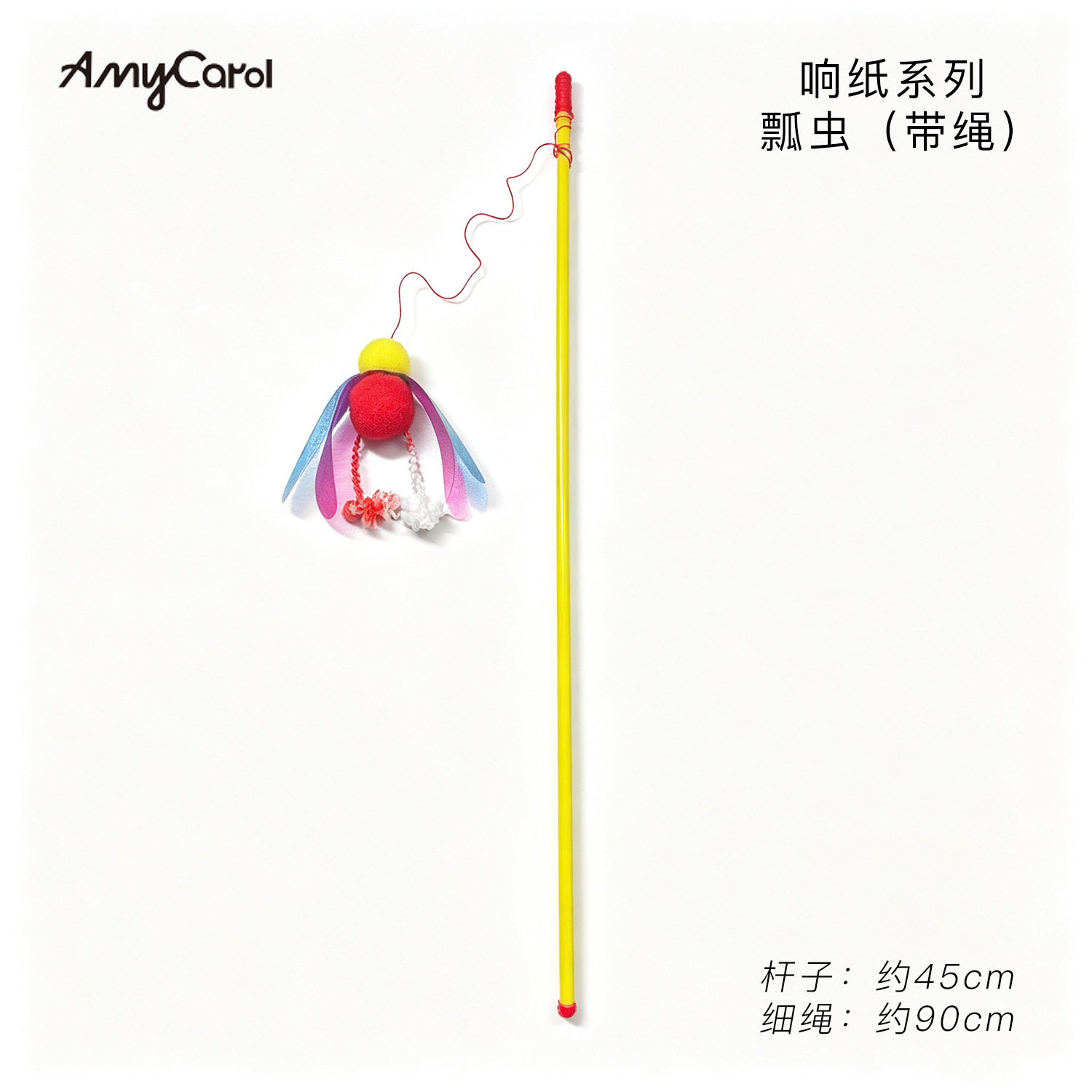 瓢蟲(帶繩)