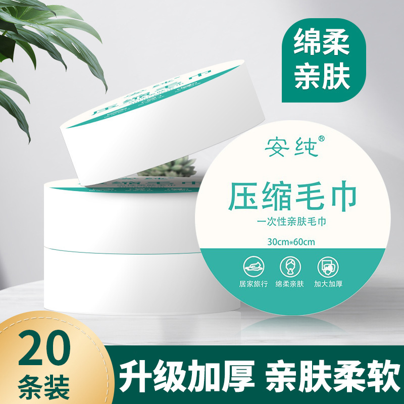 Compressed Towel Bath Towel Thickened Extra Large Travel Pack Disposable Soft Towel Individually Packed Travel Supplies Wholesale