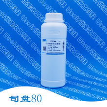 润华 华纳 司盘80 山梨醇酐单油酸酯 失水山梨醇单油酸酯 500g/瓶