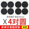 Black, 50mm, 4 pair