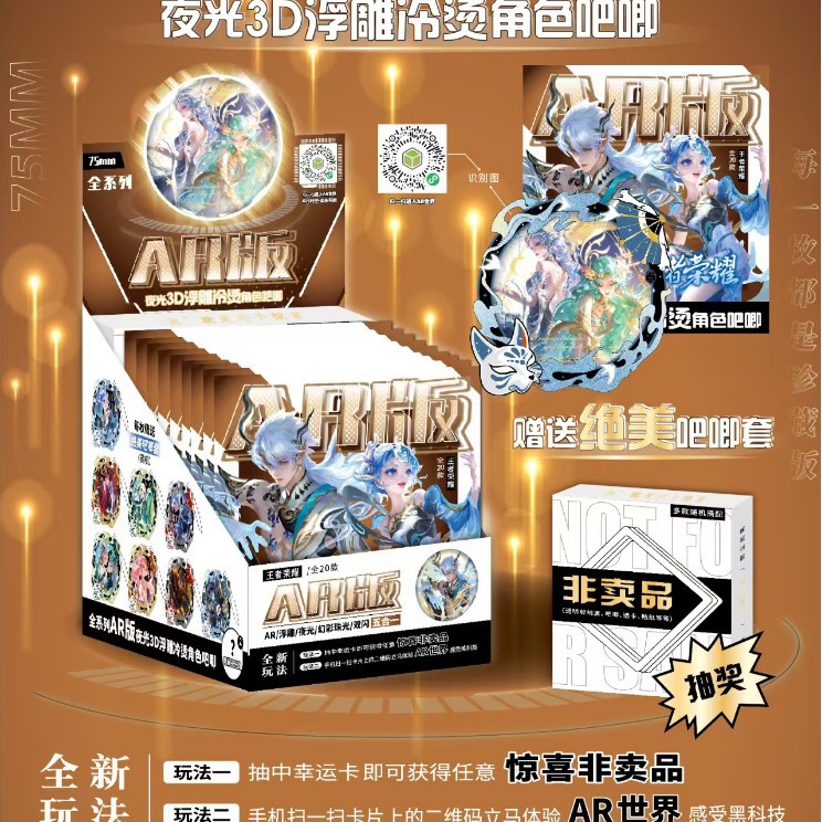 5039 킹 AR 야광 배지 [보관함 포함]