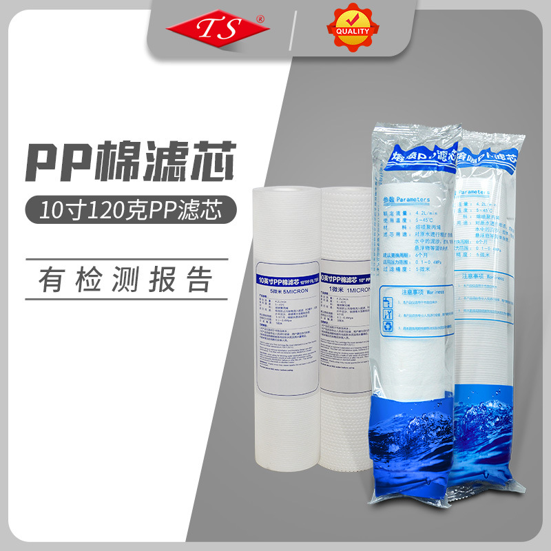 Pre -Front 10 -INCH PP хлопчатобумажный фильтр 120 г очиститель воды для очистки воды.