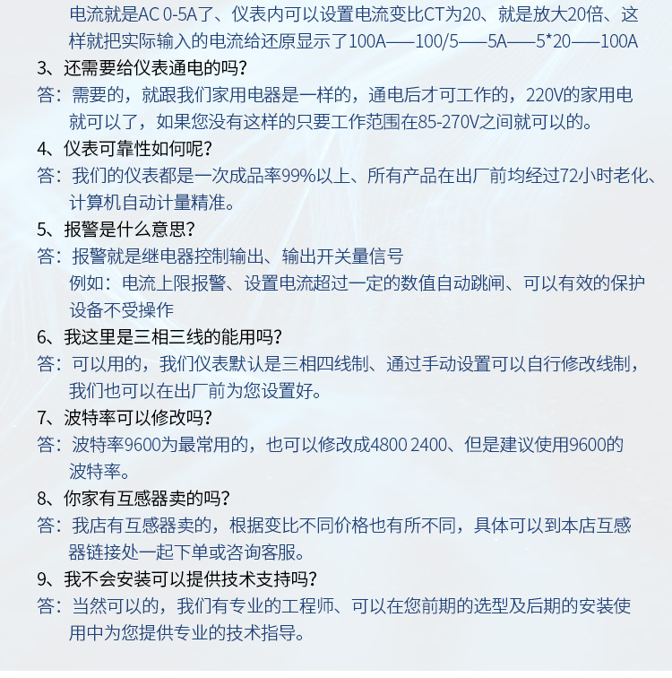 三相数显多功能电力仪表液晶电流电压功率频率电能 RS485通讯仪表详情8