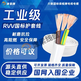 绝缘导线;电力电缆;控制电缆