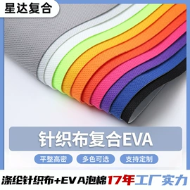 复合面料;人造革;其他针织面料