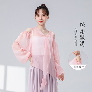 Classical Dance Clothes for Women New Style Fluttering Cut Out Adult Loose Fairy Gauze Daily Chinese Modern Dance Practice Clothes