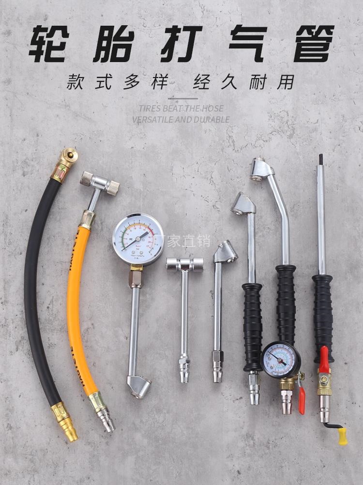 充气嘴气泵打气嘴打气充气头轮胎摩托车电动车汽车气嘴工具加气杆