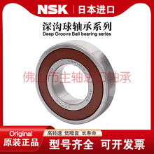 �ձ�NSK6806����6807 6808 6809 6810 6811 6812 6813ZZ DDU���