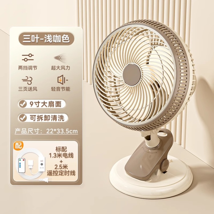 Light brown 9-inch large base + 2.5m remote control timing line