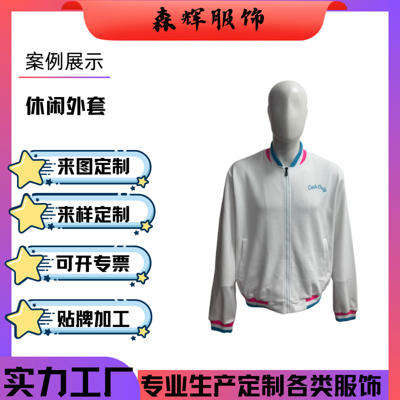 Autumn and Winter Sports Games Class Uniforms, School Team Baseball Uniforms, Jackets with Printed Logos and Velvet Baseball Uniforms, Custom Work Clothes for Men