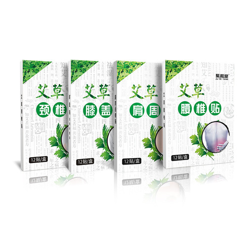 Mugwort patch for joint pain, cervical vertebra patch, rich bag shoulder patch, lumbar vertebra patch, fever ginger patch, mugwort knee patch