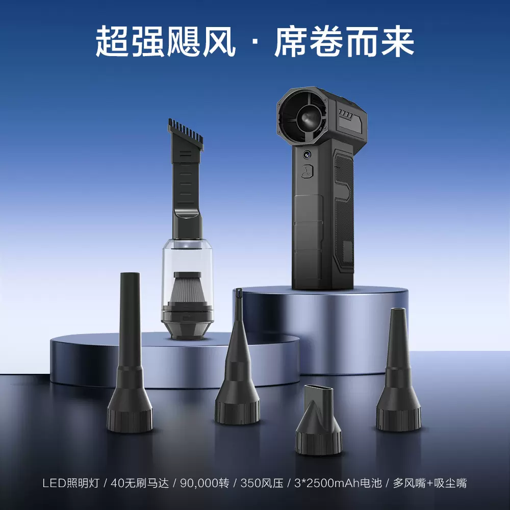 10月新款40电机暴力风扇车载无线吸尘器便携涡轮无刷电机吹尘枪