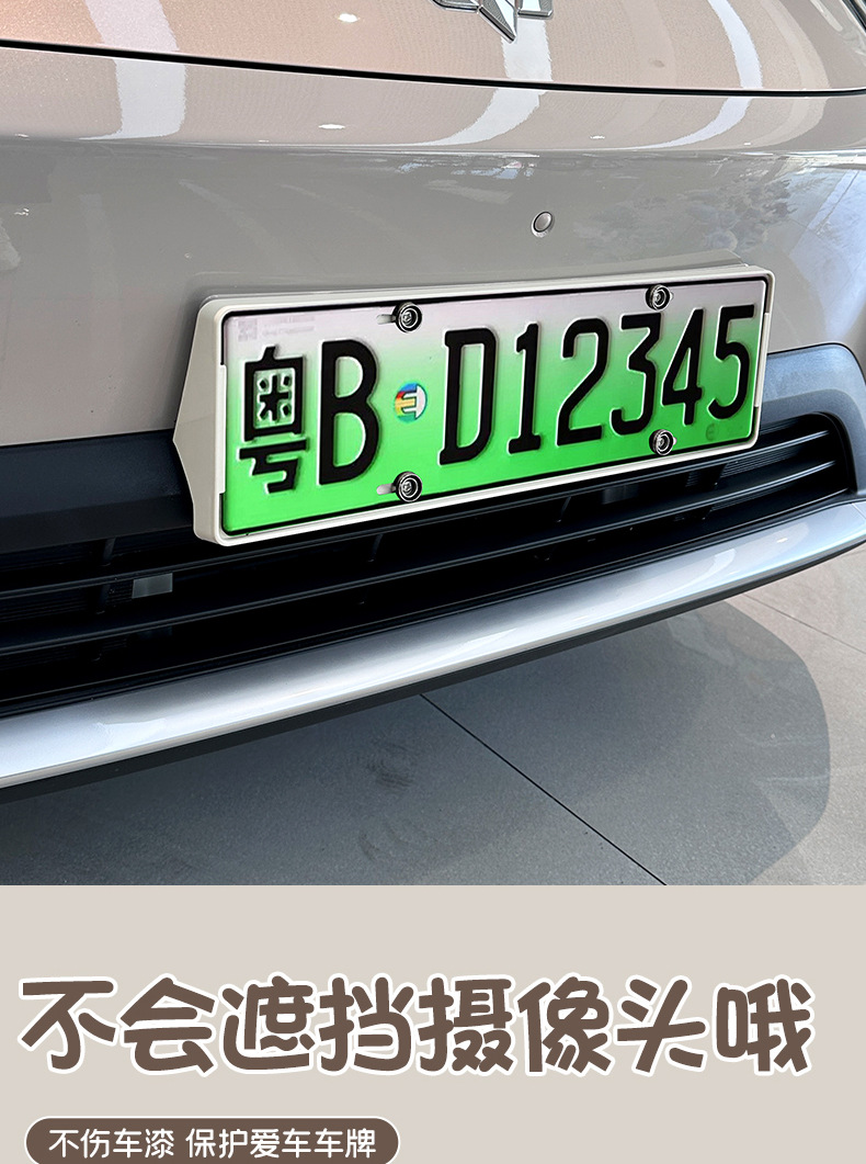 Applicable to Wuling Bingo S Car Body License Plate Frame, New Regulations License Plate Frame, Full Surround, Same Color as Original Car Paint, Modification Accessories