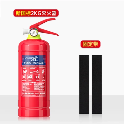Set for Annual Inspection in — Vehicle fire extinguisher - suv-dual-use-for-home-new-national-standard-2kg-dry-powder-fire-extinguisher-fixed-belt-vehicle-fixed