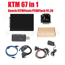 KTM67in1 PCMFLASH/KTMFLASH Bench V1.20 汽車ECU電腦編程工具