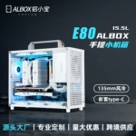 ALBOX铝小宝E80便携手提迷你台式电脑主机箱紧凑型itx小机箱matx
