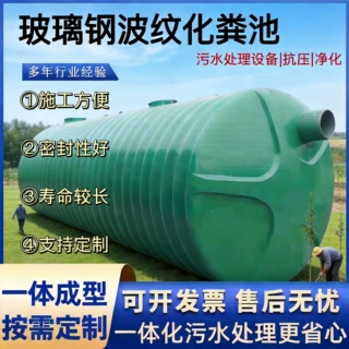 地埋FRP波纹化粪池城乡改厕污水沉淀池复合玻璃钢三格分解净化池