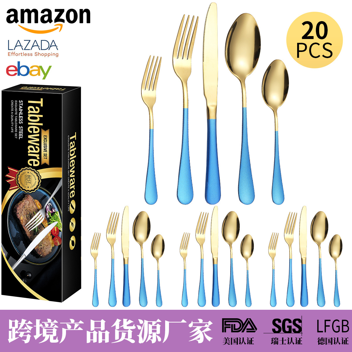 블루 골드 20 종 세트 + 4 명