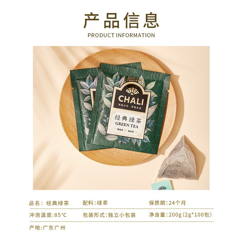 ChaLiのお茶の中で経典の紅茶の袋は独立して小さい袋を詰めてホテルの客室のお茶を包んで緑茶のお茶の袋を浸してお茶のバッグを入れます。