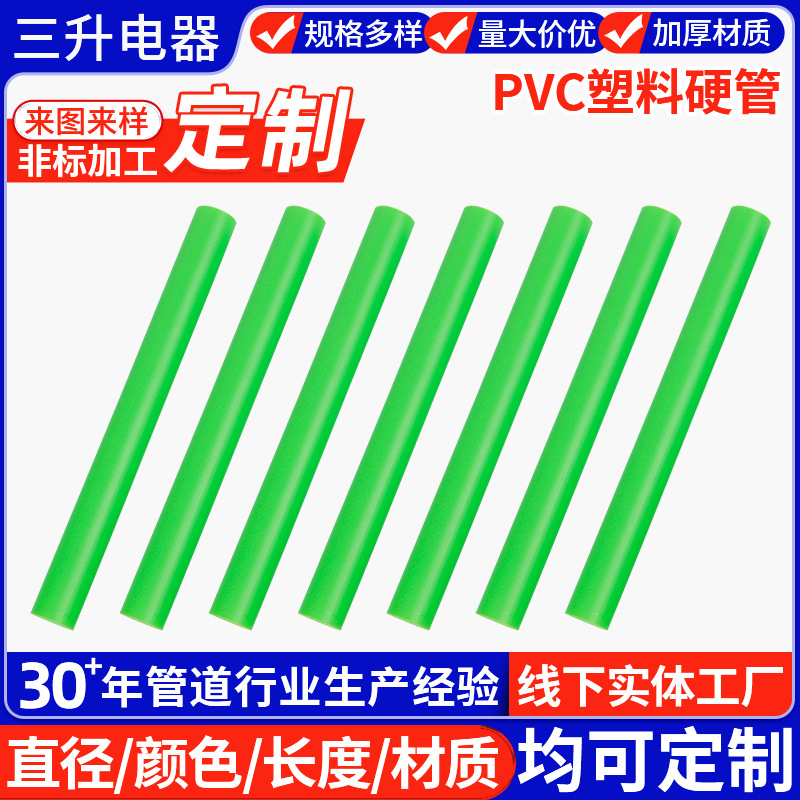 厂家供应PVC硬管 玩具包装塑料圆管电子工具塑料管