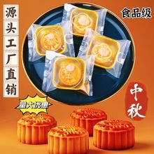 2025新款月饼包装袋50g100克蛋黄酥冰皮流心月饼内托食品级机封袋