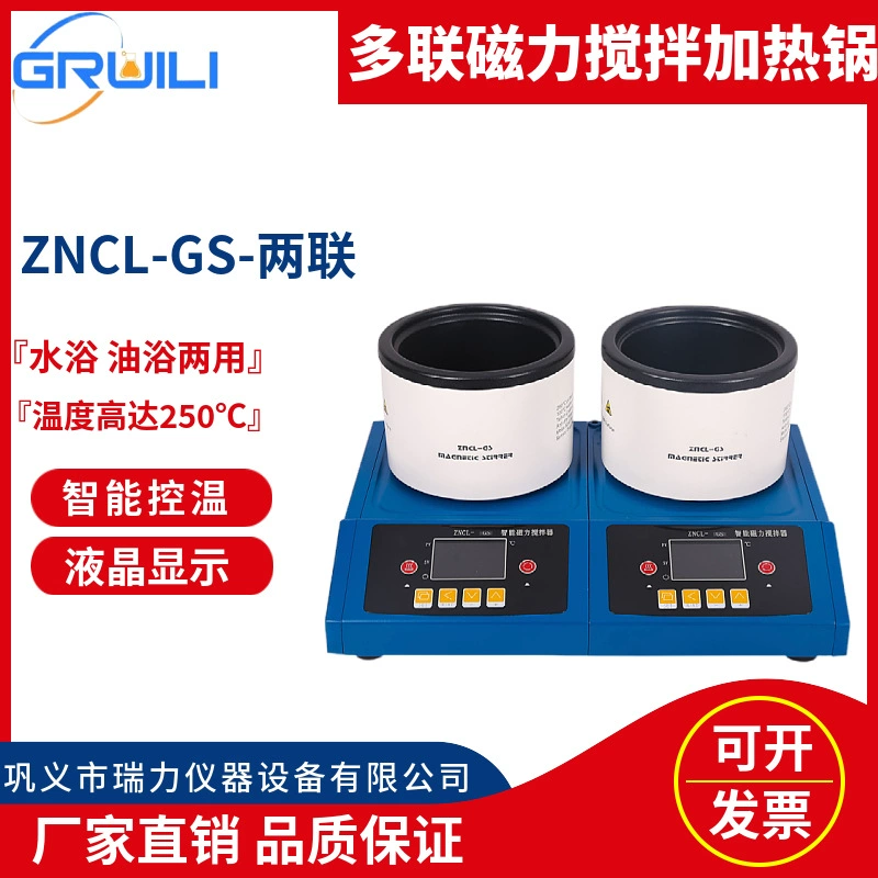 Многоршок с магнитной мешалкой ZNCL-GS Двухсвязанный Четырехместный 6-связанный интеллектуальный цифровой дисплей с контролем температуры масляной ванны Кастрюля для перемешивания