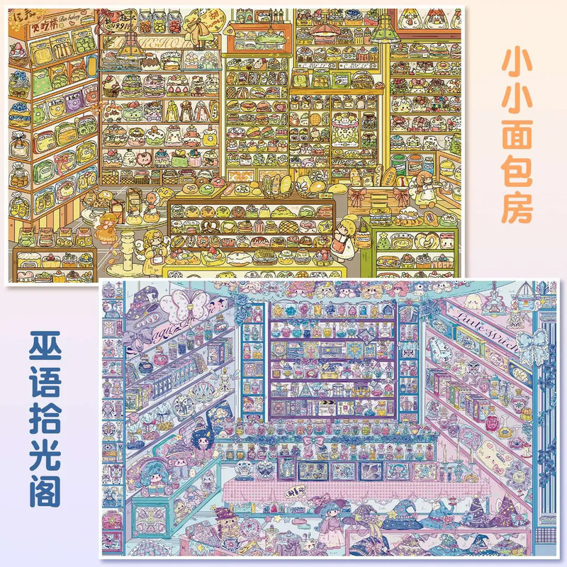 Yilan 174.0 Series Scenery Stickers Shop Miniature Scene Stress Relief Handmade Immersive DIY Sticker Toy Yilan 174.0 Series Scenery Stickers Shop Miniature Scene Stress Relief Handmade Immersive DIY Sticker Toy