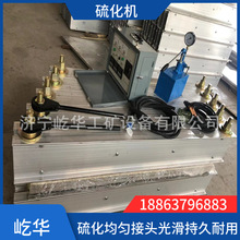 矿用皮带接头硫化机卧式电动硫化器输送带接头机电热式胶带硫化机