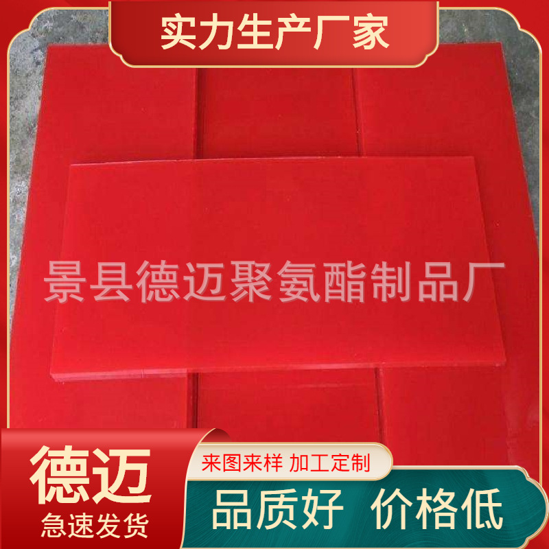 德迈生产批发聚氨酯缓冲块、聚氨酯块、聚氨酯块加工耐磨耐磨加工
