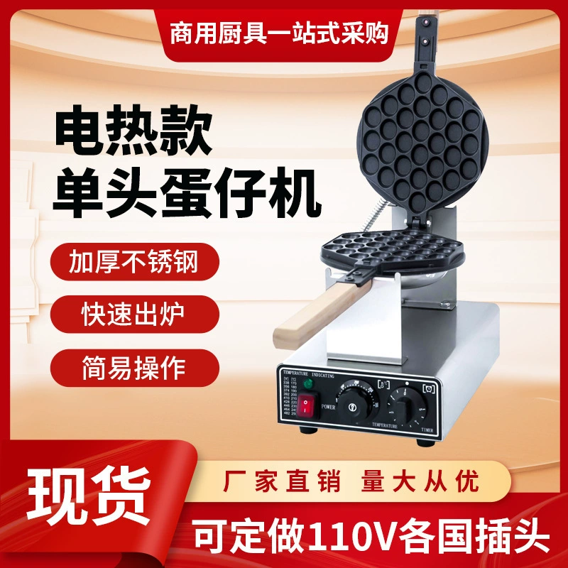 Электрическая вафельница для яиц для коммерческого использования, подходит для ларей, бытового использования, американских и европейских стандартов, коммерческая версия в форме сердца с двумя головками, 110 В.