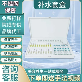 面部护理套装;冻干粉;院线护理套盒